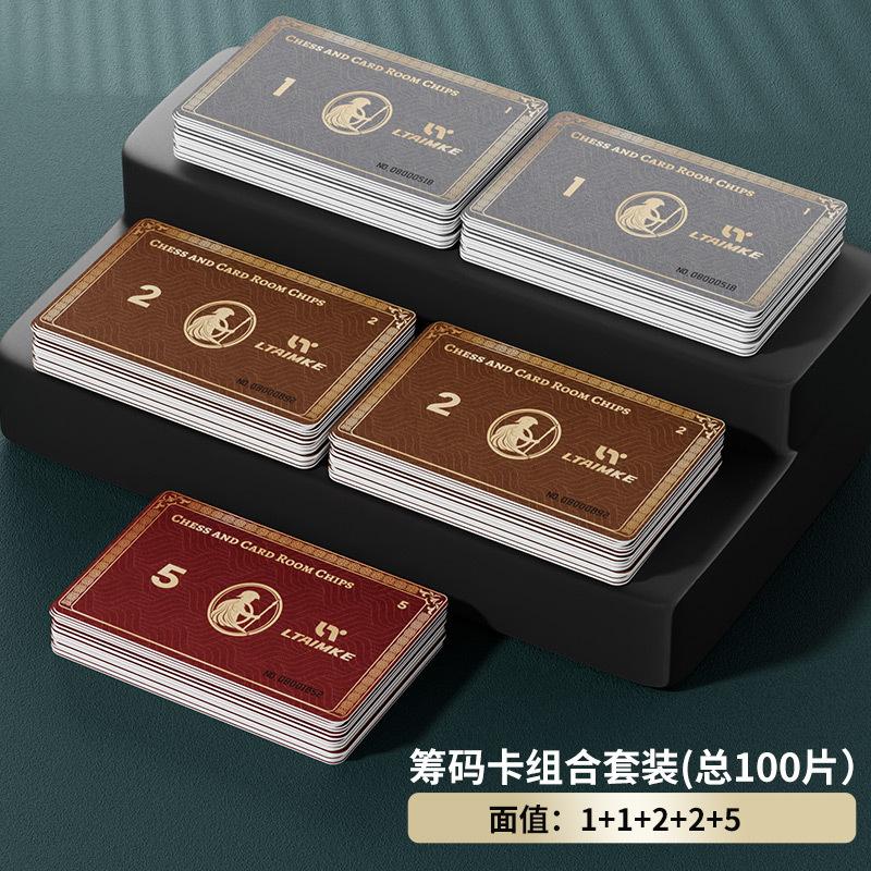 棋牌室打麻将麻将卡片筹码筹码