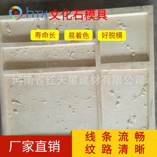 文化石厂模具 人造水泥文化石模具 外墙水泥砖构建制品