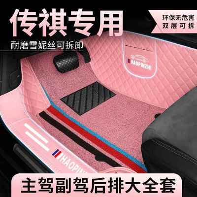 传祺包门槛脚垫GS4影豹A3GAGA549240GA6GSG3影4酷GS5SGS7G8埃安S