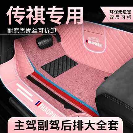 传祺包门槛脚垫GS4影豹A3GAGA549240GA6GSG3影4酷GS5SGS7G8埃安S