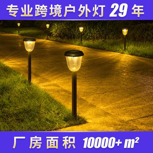 跨境新款太阳能草坪灯 庭院花园家用别墅防水户外庭院led插地灯