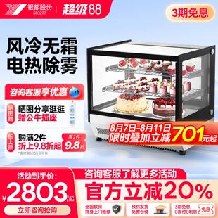 银都展示柜商用蛋糕柜蛋挞寿司冷藏柜熟食台面保温柜水果保鲜柜