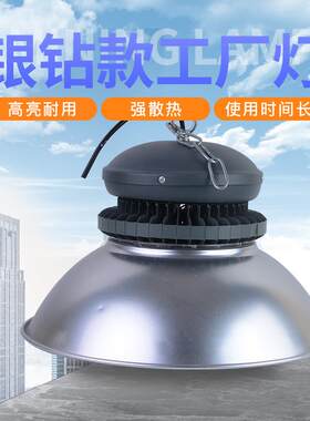 厂家现货亚明银钻工矿灯车间体育场照明灯厂房吊棚灯工矿适用厂房