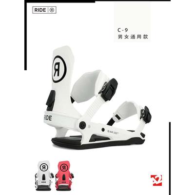 A2板尚 W24 RIDE C-9 男女通用款 全能 滑行公园单板固定器