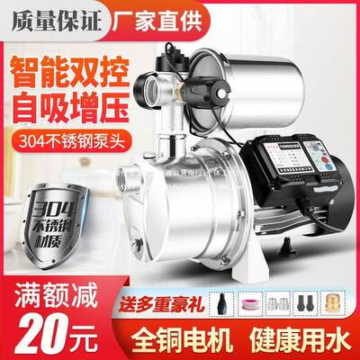 不锈钢自吸泵家用AUS水井水全自水动22v自来增压泵加压泵喷射泵0