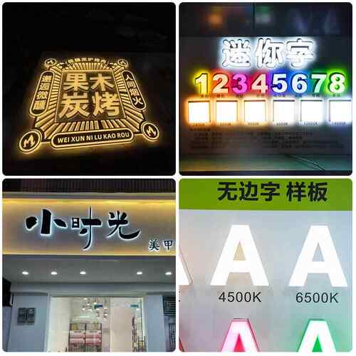 ld发光字门招牌广告广州做不锈e钢迷你背光VUI头店铺霓字虹灯箱