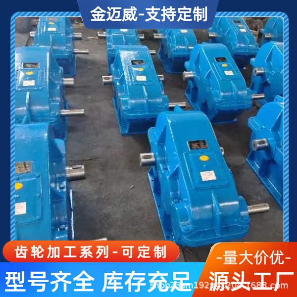JZQ750圆柱齿轮减速器 卧式同轴硬齿面减速机 金迈威 品质保证