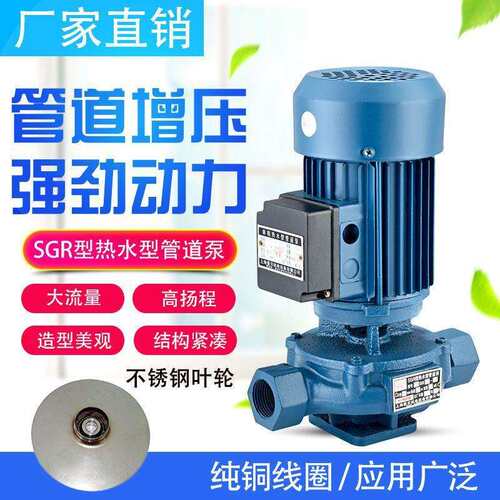 万民热水管道泵SGR立式循环泵不锈钢叶轮单相220V丝口地暖管道泵