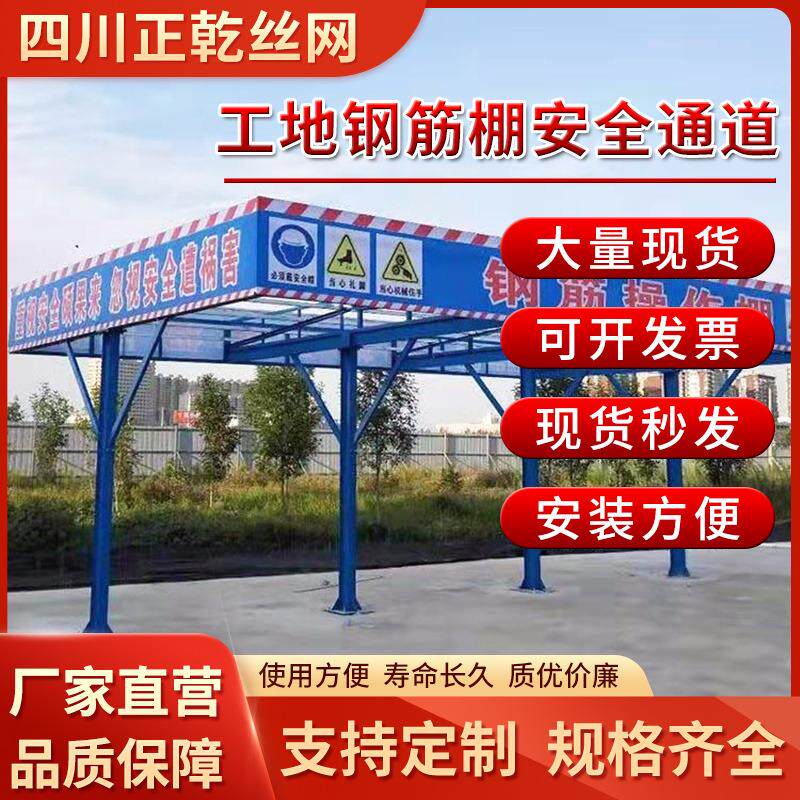 定型化钢筋加工棚建筑工地防砸电箱防护棚安全通道机械棚茶水亭