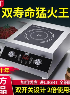商用电磁炉5000w大功率平面食堂饭店4200W凹面猛火炒炉电炒锅