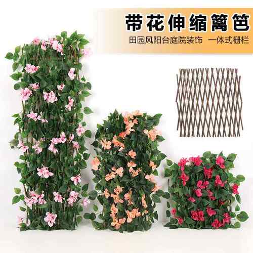 仿真篱笆 伸缩围栏花园装饰木制篱笆仿真花过胶叶子栅栏 仿真植物