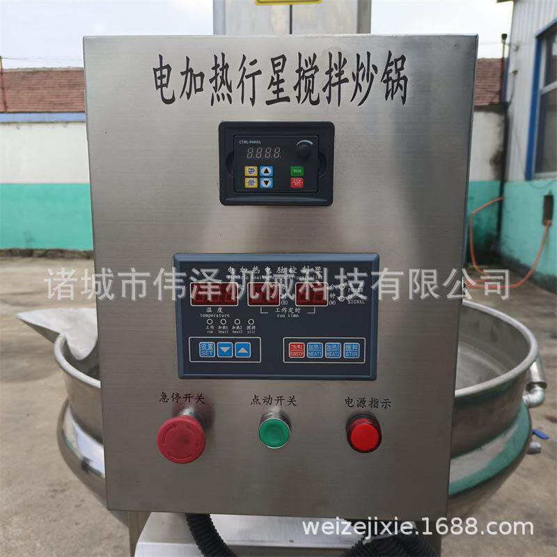 大型炒酱锅多爪行星搅拌炒锅蒜蓉豆豉酱料加工炒制设备