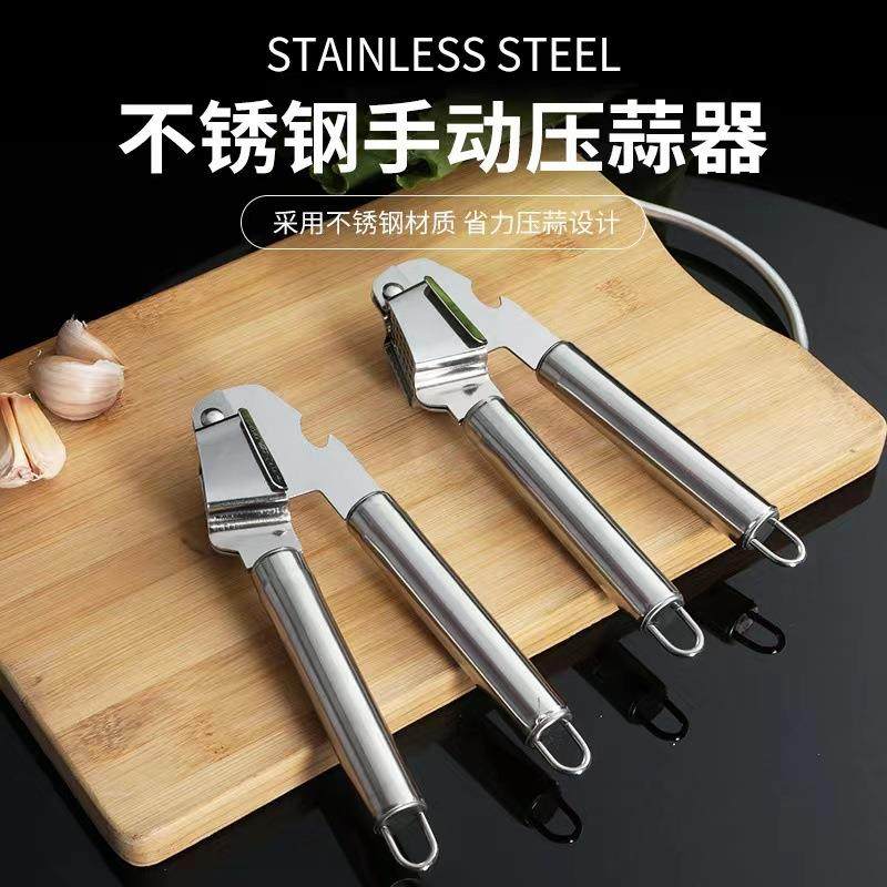 不锈钢压蒜器蒜泥蒜蓉夹子家用厨房手动搅蒜器打蒜机捣蒜器剥蒜器