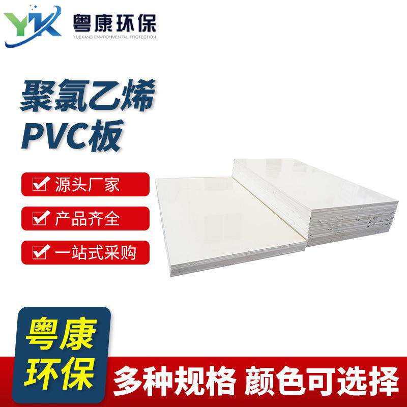 厂家供应PVC塑料板阻燃绝缘可加工PCB机械设备外壳线路板面板