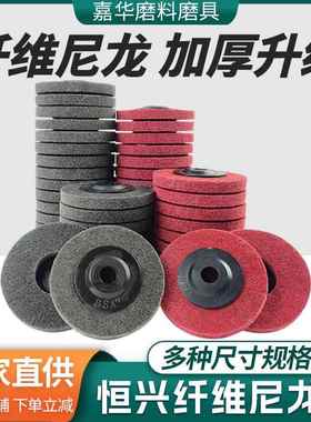 恒兴牌抛光尼龙轮100海棉纤维轮红色灰色不织布4寸角磨片海绵轮