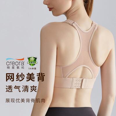 Fitness sports bra, women's cup, breast collection, mesh