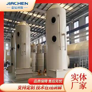 净化喷淋塔pp材质工业除尘脱硫塔除臭废气处理环保设备净化喷淋塔