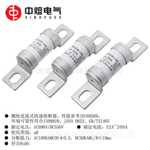 西安中熔熔断器RS308-HB-2HD低压熔断器保险丝690V快速汽车熔断器