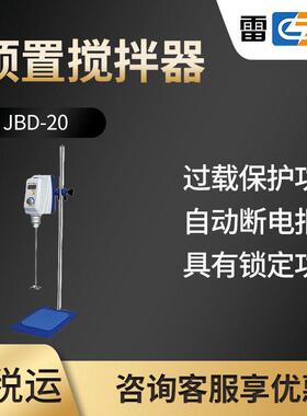 雷磁JBD-20型 顶置搅拌器
