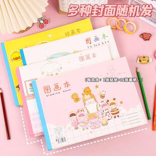 新款直销A4图画本可爱卡通水晶图案儿童美术空白画画本带贴纸学生