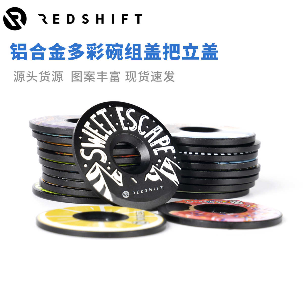 Redshif红移od1碗组盖铝合金超轻把立盖山地公路车28.6把力零配件