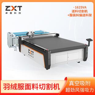 羽绒服面料切割机单层面料裁剪机全自动送料下料机圆刀切割机厂