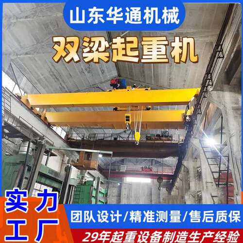 双梁起重机25t工业车间起重吊装双梁桥式行车QD无线遥控双梁行车