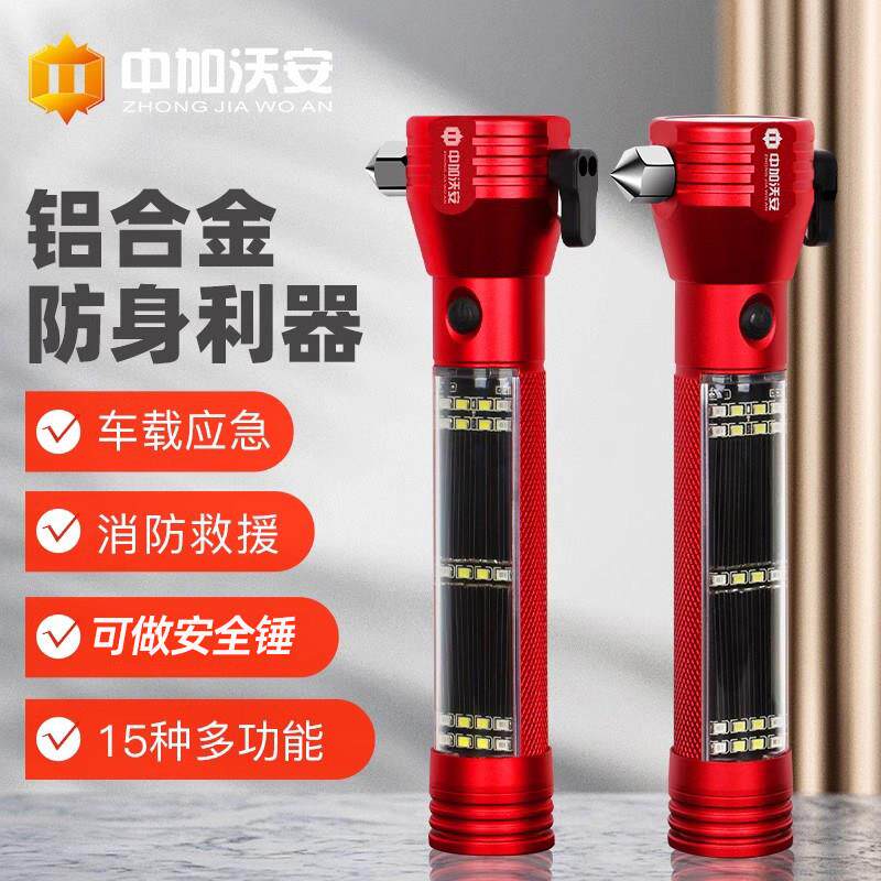 汽车安全锤车用多功能车载变焦手电筒破窗器消防应急自救解困锤子