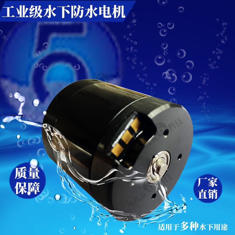 8.8KG推力工业级防水直流无刷电机推进器潜水电机热销火爆4025