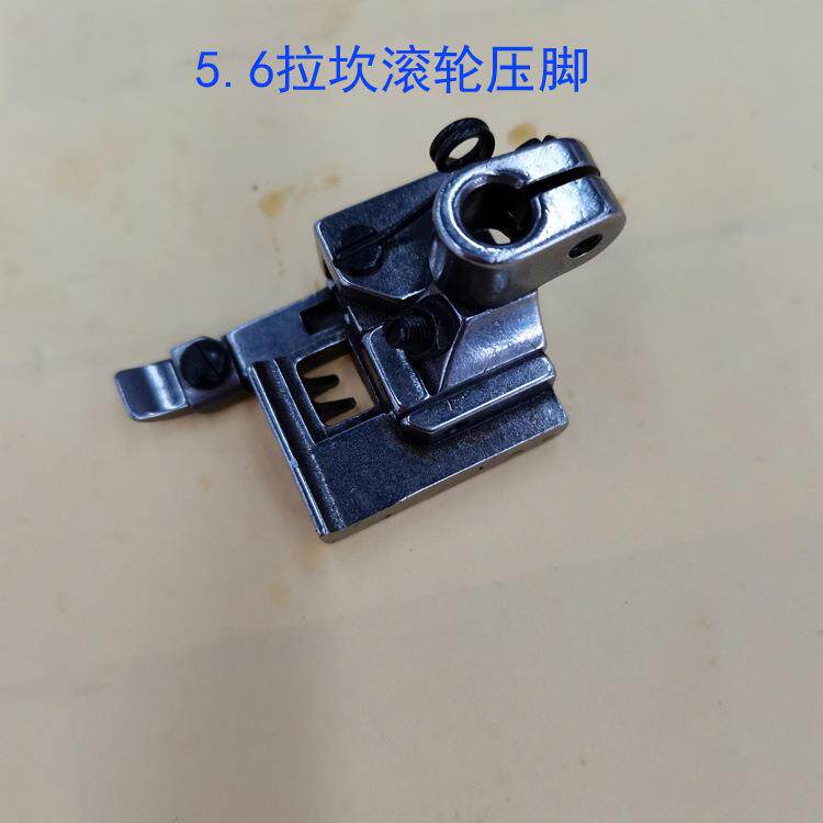 绷缝车轮子压脚 拉坎皮革涂层面料5.6滚轮压脚