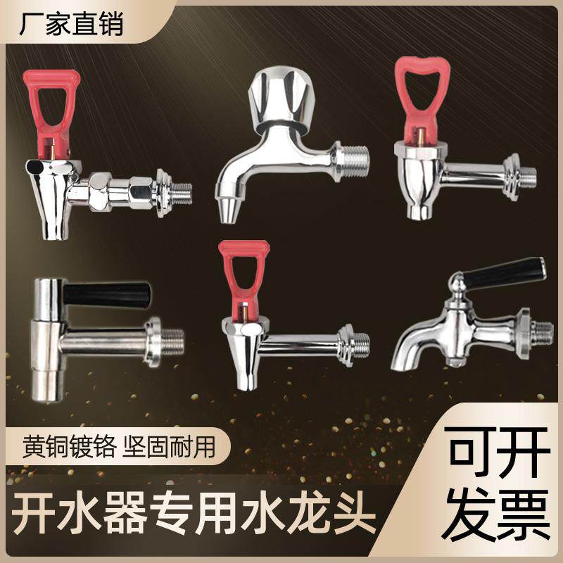 保温桶电热开水器水龙头商用水箱奶茶豆浆桶耐高温烧水机34分配件