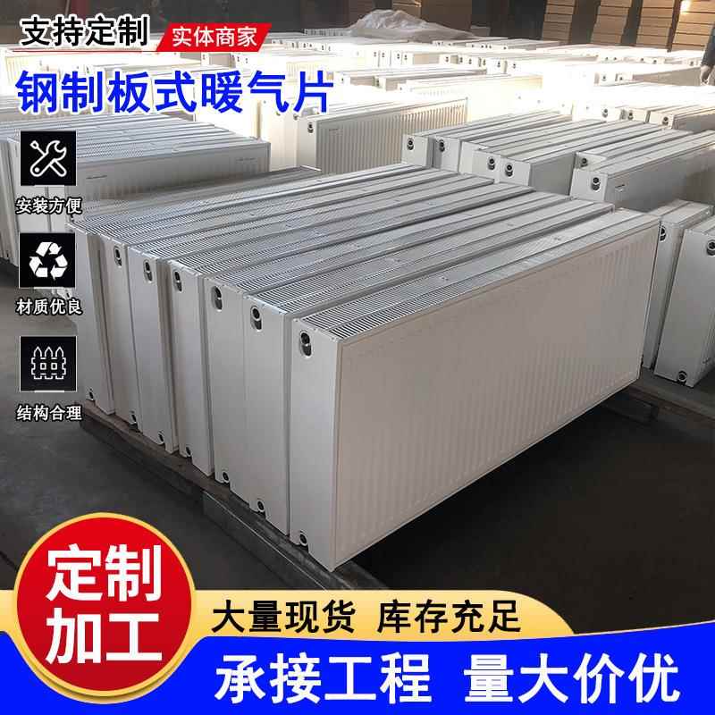 钢制板式暖气片家用水暖壁挂式暖气片钢制板式暖气片水暖散热器