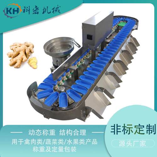 宏料盒分选机生蚝蛤蜊鲍鱼重量分选生姜洋葱贝贝南瓜智能分拣