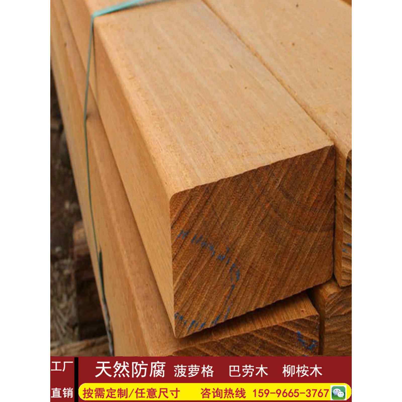 巴劳木防腐木景观围栏栈道木料巴蒂木原木板材木方立柱条枕木垫木