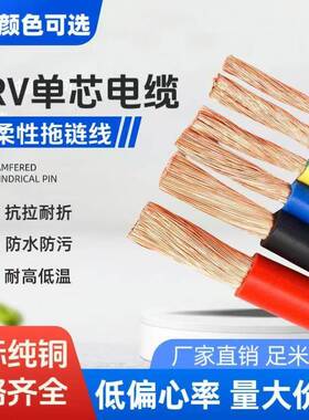 TRV单芯高柔性拖链电缆电子线1.5/2.5/6/35/50/70/95/120平方耐油