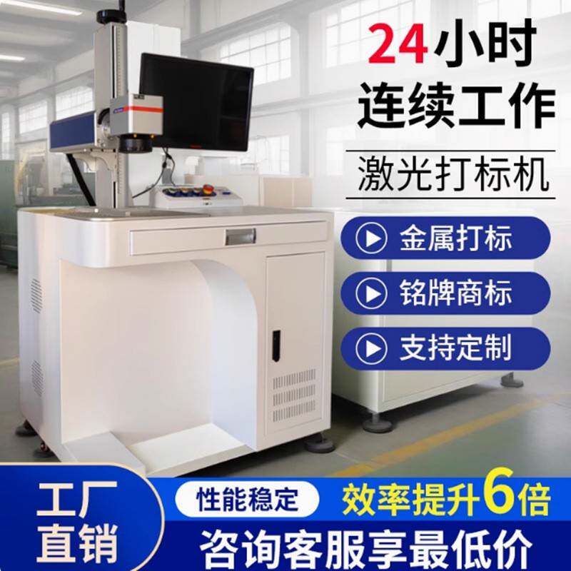 紫外激光打标机塑料玻璃打孔水晶uv喷码PCB塑胶充电头镭雕刻字机