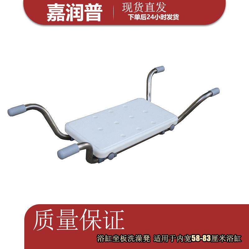 不锈钢凳浴缸椅坐式淋沐浴凳浴椅带靠背防滑淋浴座椅家用带扶手