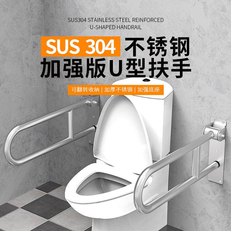 折叠坐便器安全扶手304不锈钢卫生间残疾人老人把手如厕辅助器