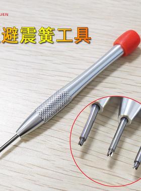 2取避震741簧工具MA13.50/S1/2专开梅花簧锁匙防震簧11.6/1.9/.1