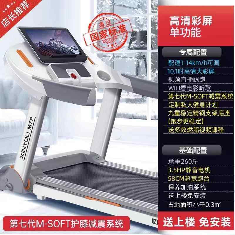 高档运能动健康版步机家用款电动多功折叠可跑关运动超静音减联肥