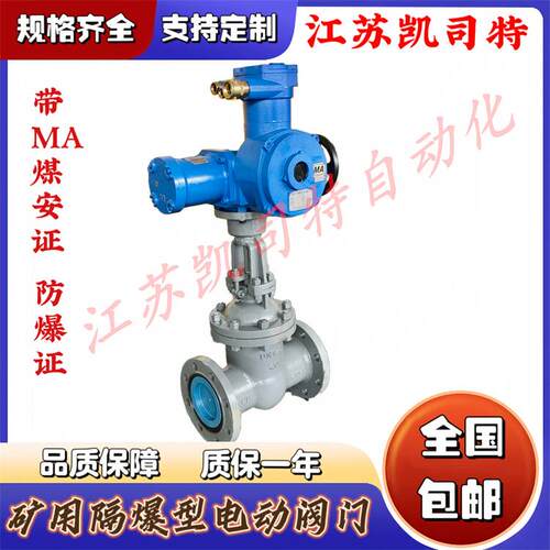 电压AC660VDN00矿用隔爆型一体式电动闸阀MKZ941H-100C