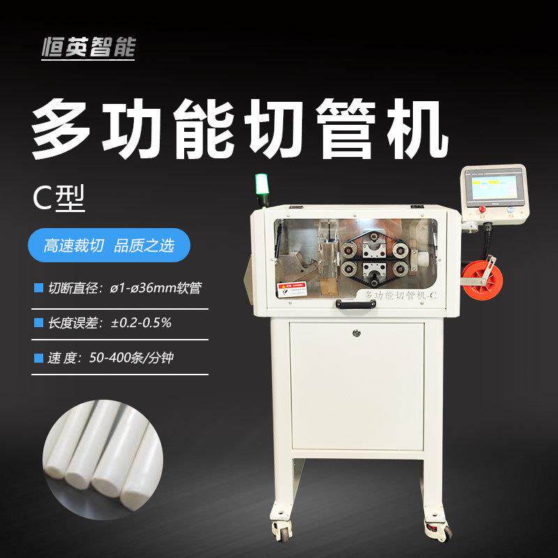 多功能C型高速切管机PVC管水管橡胶管裁切机平整硅胶波纹管切割机