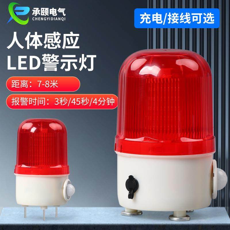 红外线人体感应声光报警器家用户外防盗语音播报旋转警示灯220V,机械设备,其他机械设备,淘宝优惠券,粉丝福利购,淘宝优惠卷