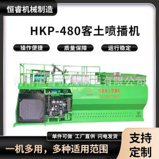 480型双动力客土喷播机高浓度不堵泵矿山复绿边坡绿化喷土机