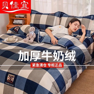 牛奶绒绒珊瑚绒被套单件套加厚法兰绒四件套毛绒学生宿舍单人 冬季