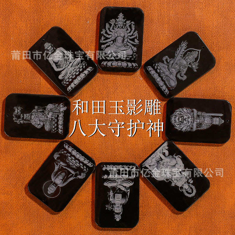 天然和田玉影雕八大守护神十二生肖佛祖龙牌玉石吊坠男女挂件玉佩