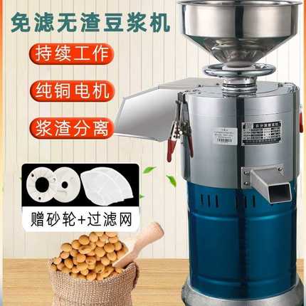 金豹石磨豆浆机商用全自动渣浆分豆花机打浆机家用豆腐甩磨浆机离