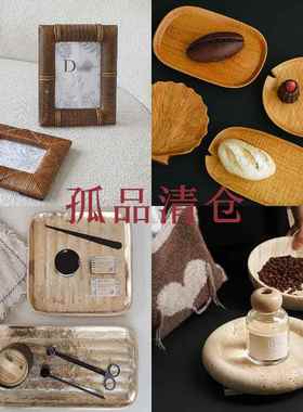 【清仓捡漏】清仓限量特惠样品/孤品 相框托盘首饰盒等装饰品摆件