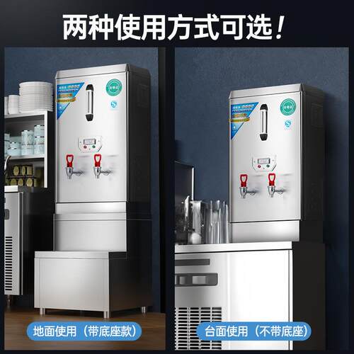 食堂全自动开水器商用电热烧水器工厂开水机饭店饮水机开水箱炉
