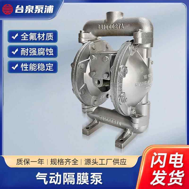 牌水泵工程塑料PP隔膜泵QBY3-25DN25气动隔膜泵耐腐蚀酸碱泵
